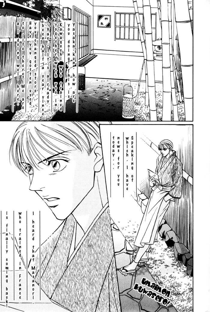Umaimon Kuwasero! Vol. 1 Ch. 4 第2页