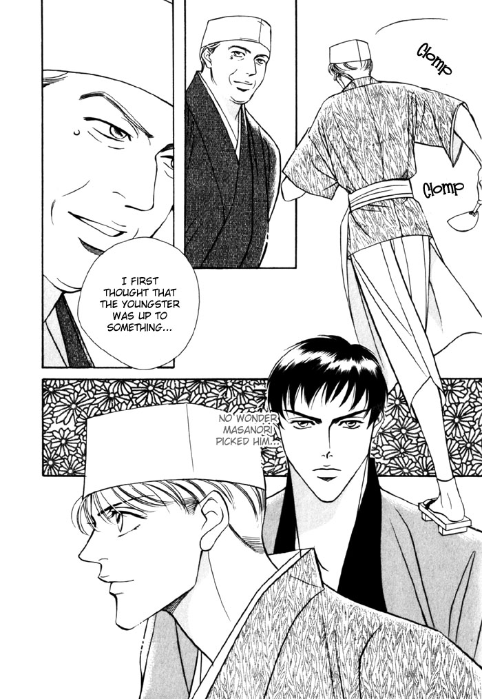 Umaimon Kuwasero! Vol. 1 Ch. 4 第11页