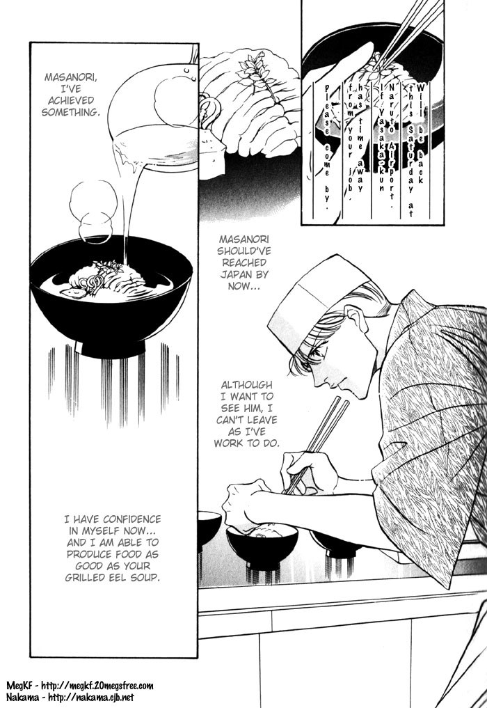 Umaimon Kuwasero! Vol. 1 Ch. 4 第12页