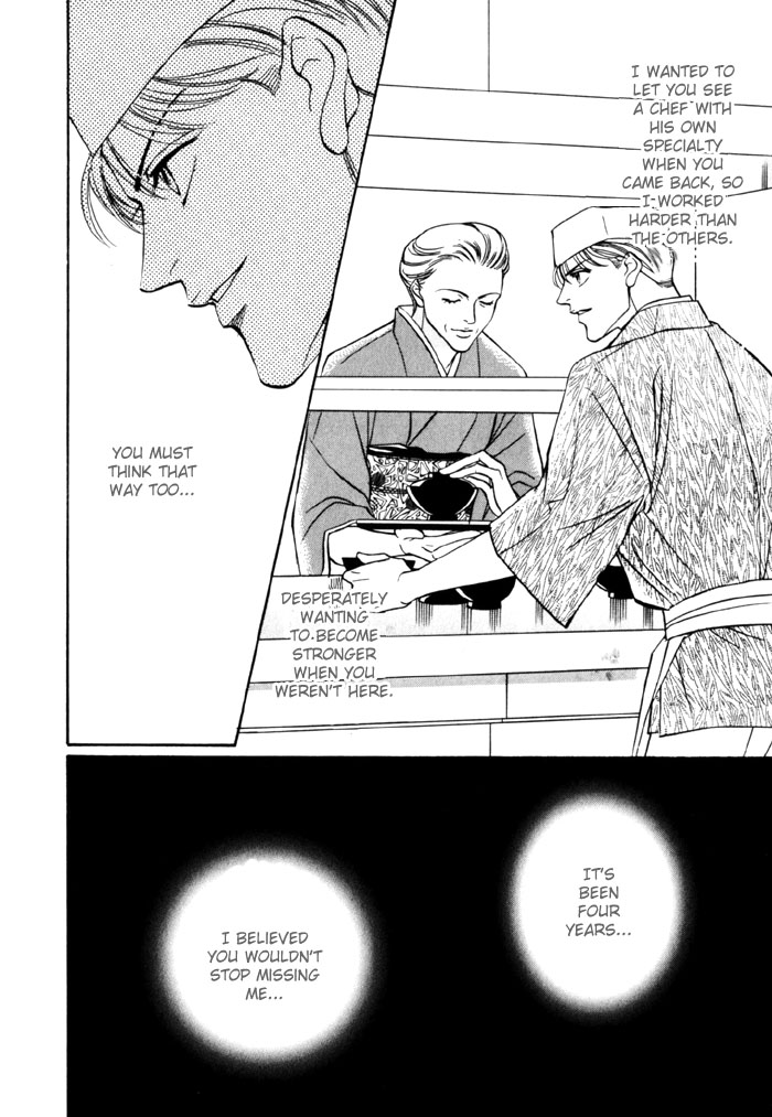 Umaimon Kuwasero! Vol. 1 Ch. 4 第13页