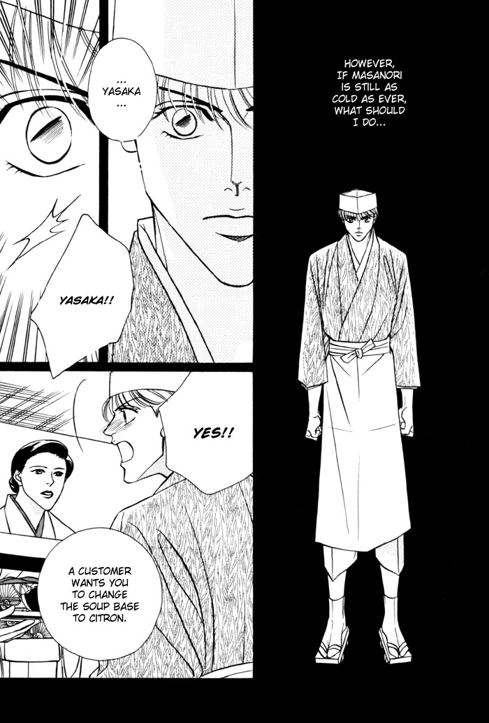 Umaimon Kuwasero! Vol. 1 Ch. 4 第14页