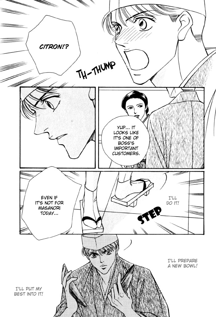 Umaimon Kuwasero! Vol. 1 Ch. 4 第15页