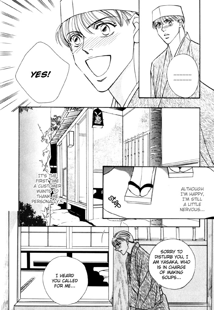 Umaimon Kuwasero! Vol. 1 Ch. 4 第17页