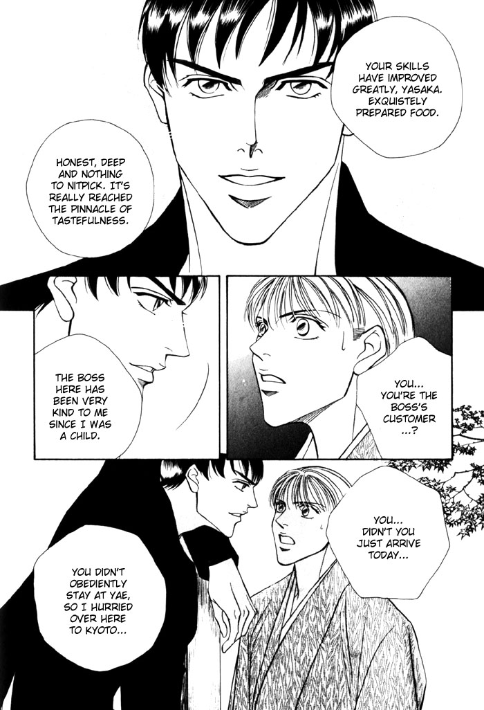 Umaimon Kuwasero! Vol. 1 Ch. 4 第19页