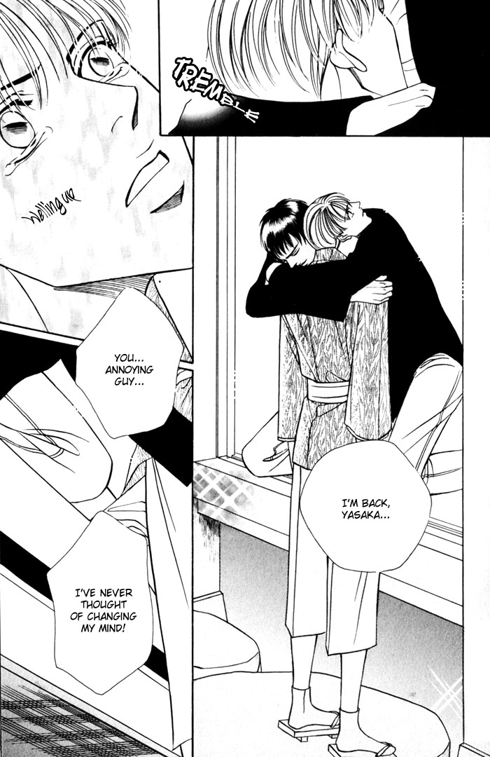 Umaimon Kuwasero! Vol. 1 Ch. 4 第20页
