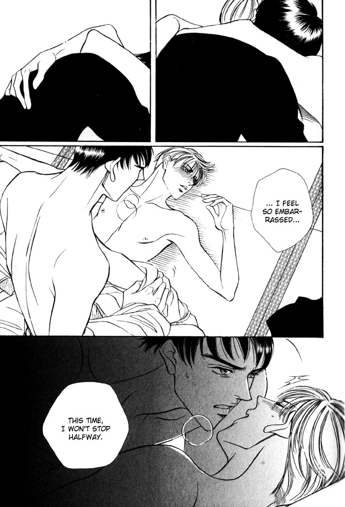 Umaimon Kuwasero! Vol. 1 Ch. 4 第24页