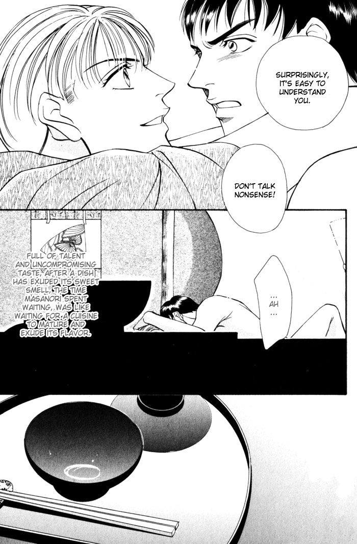 Umaimon Kuwasero! Vol. 1 Ch. 4 第32页
