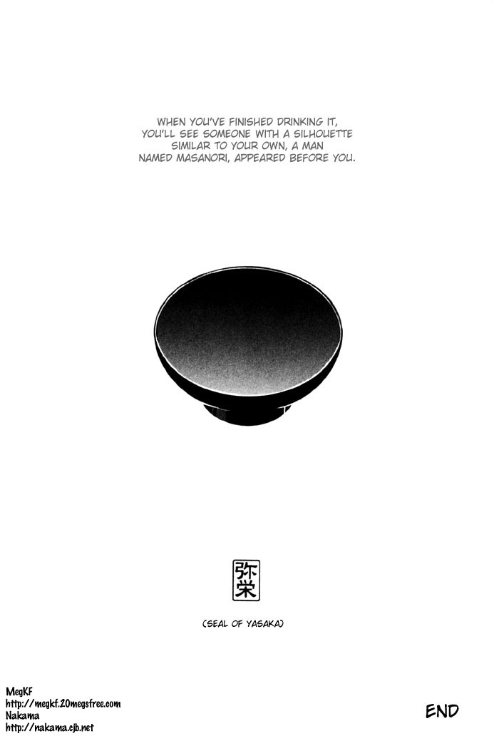 Umaimon Kuwasero! Vol. 1 Ch. 4 第33页