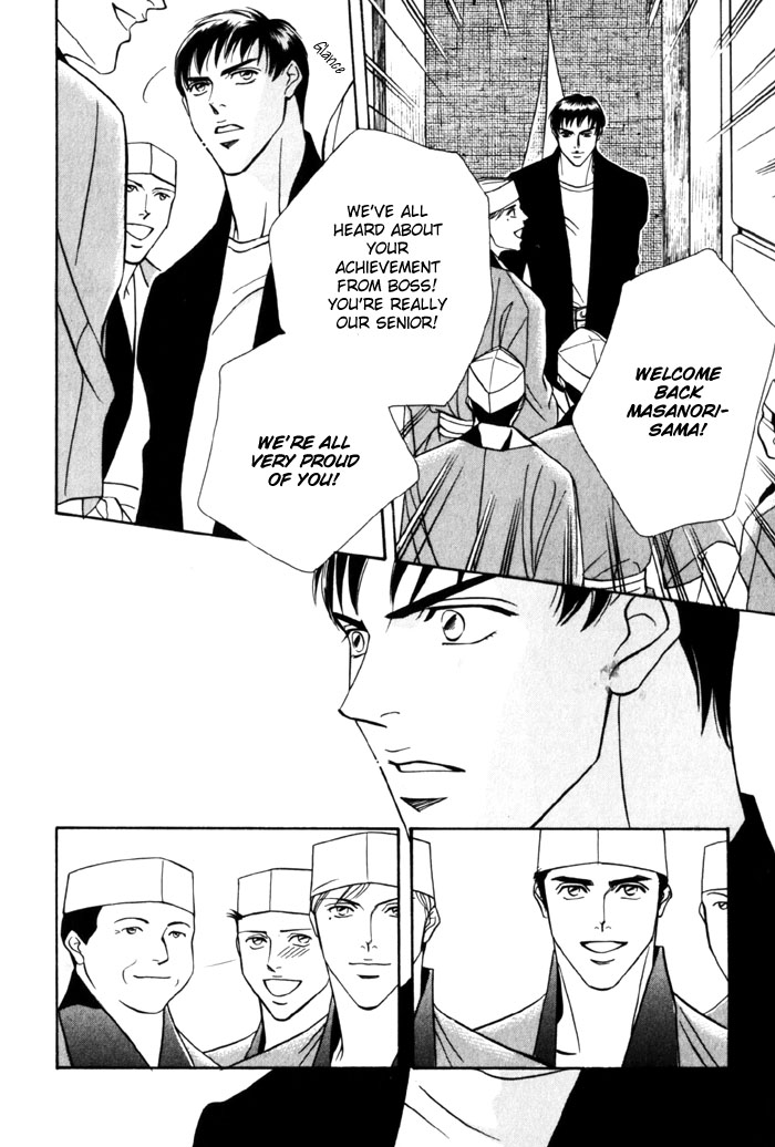 Umaimon Kuwasero! Vol. 1 Ch. 4 第7页