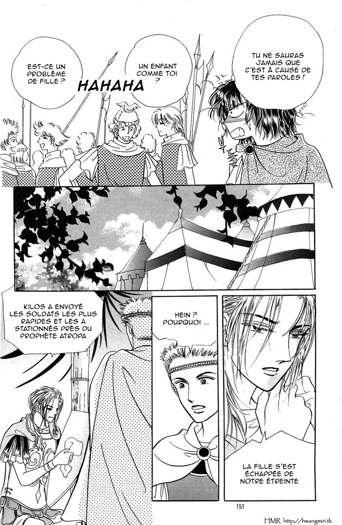 Legend of Nereid Ch. 6 第12页
