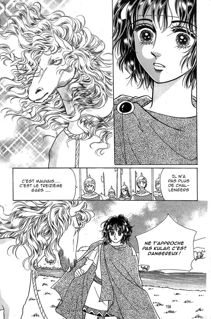 Legend of Nereid Ch. 6 第17页