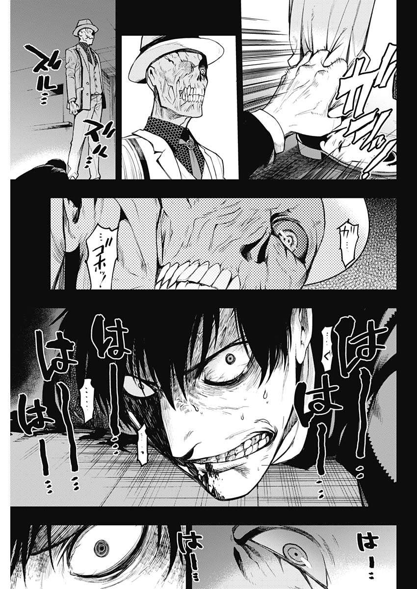 MoMo -the blood taker- Vol. 1 Ch. 1 第41页