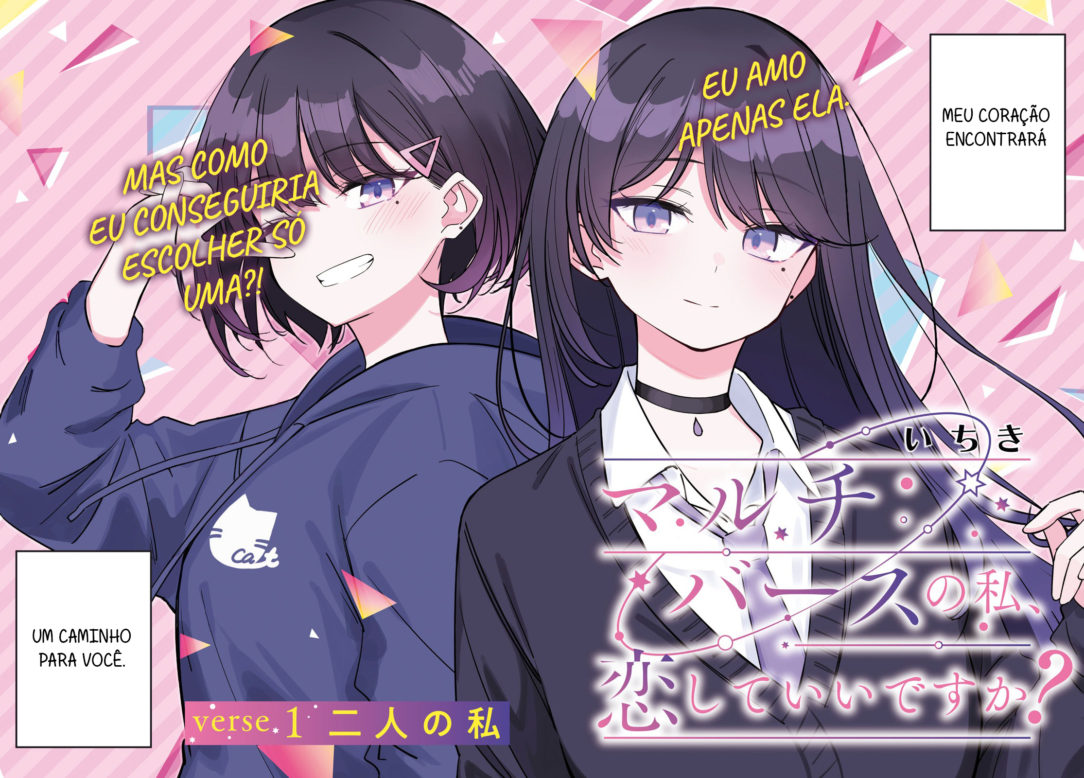 Multiverse no Watashi, Koishite Ii desu ka? Duas de Mim 第3页