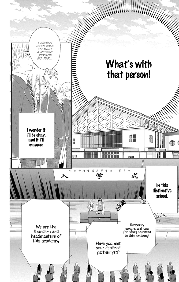 Ui x Kon Vol. 1 Ch. 1 第14页