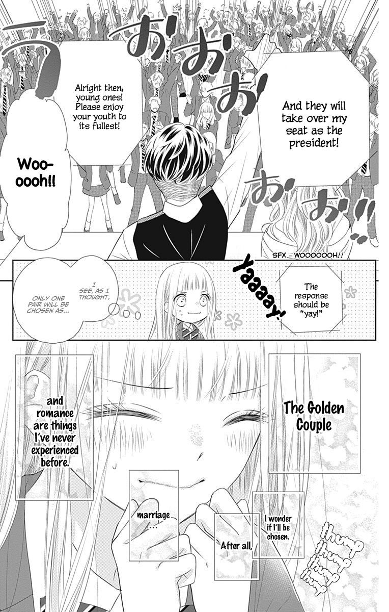 Ui x Kon Vol. 1 Ch. 1 第20页