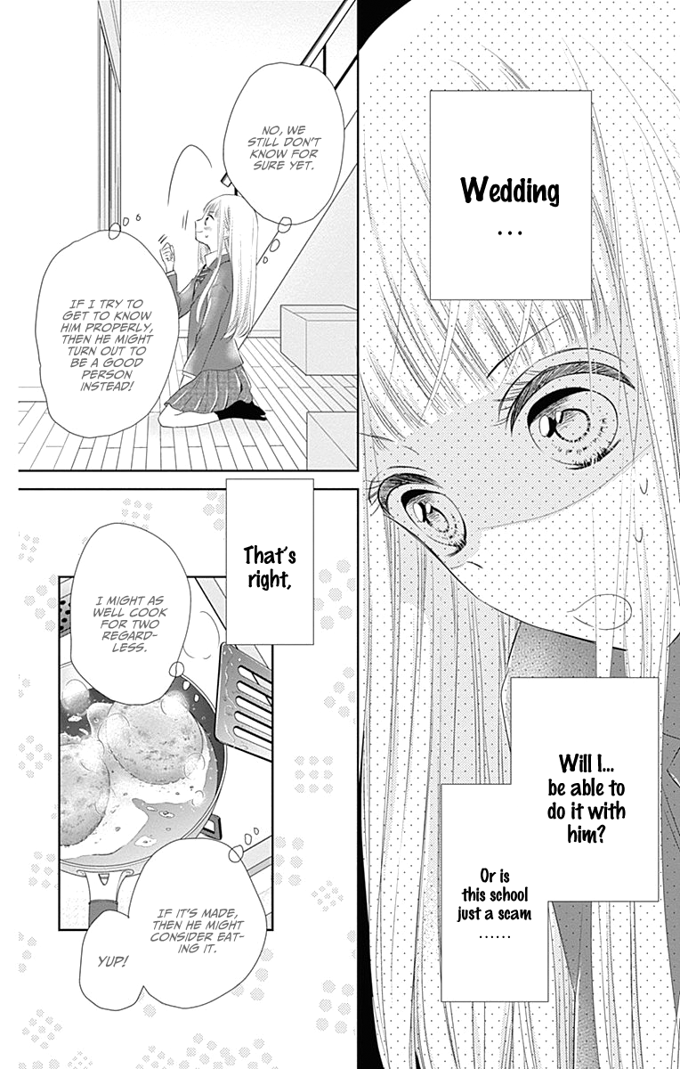 Ui x Kon Vol. 1 Ch. 1 第27页