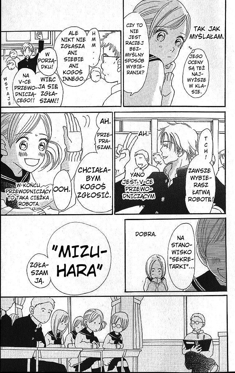 Bokura ga Ita Vol. 1 Ch. 1 第25页