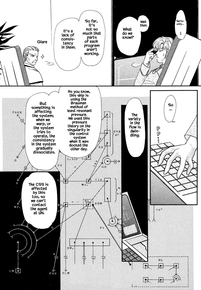 JANE The Lights in the Sky are Stars (1) 第17页