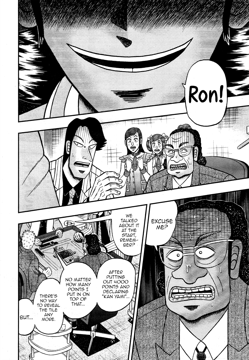 Shadow Mahjong Fighter Mamiya Reiwa 第12页