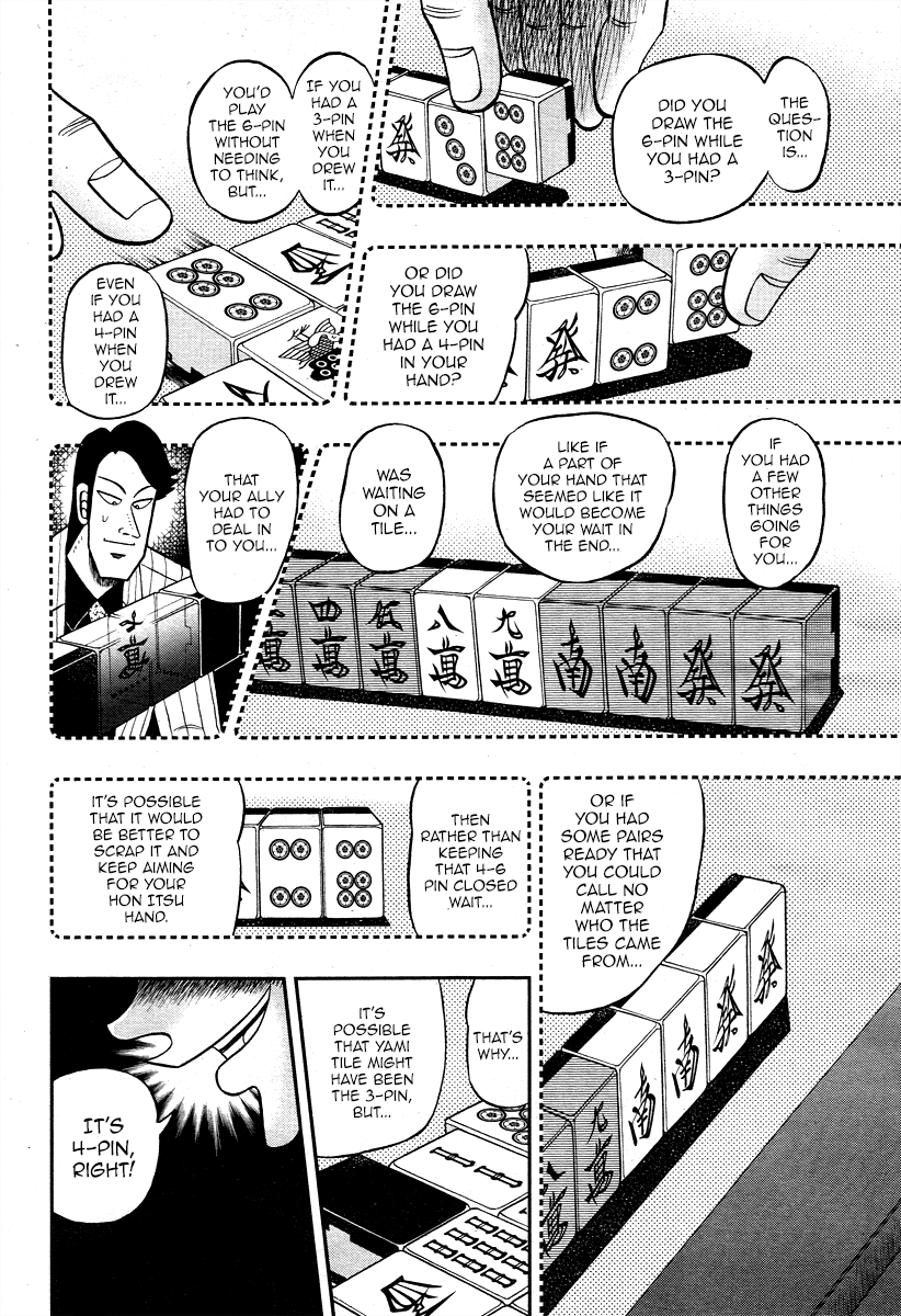 Shadow Mahjong Fighter Mamiya Reiwa 第18页