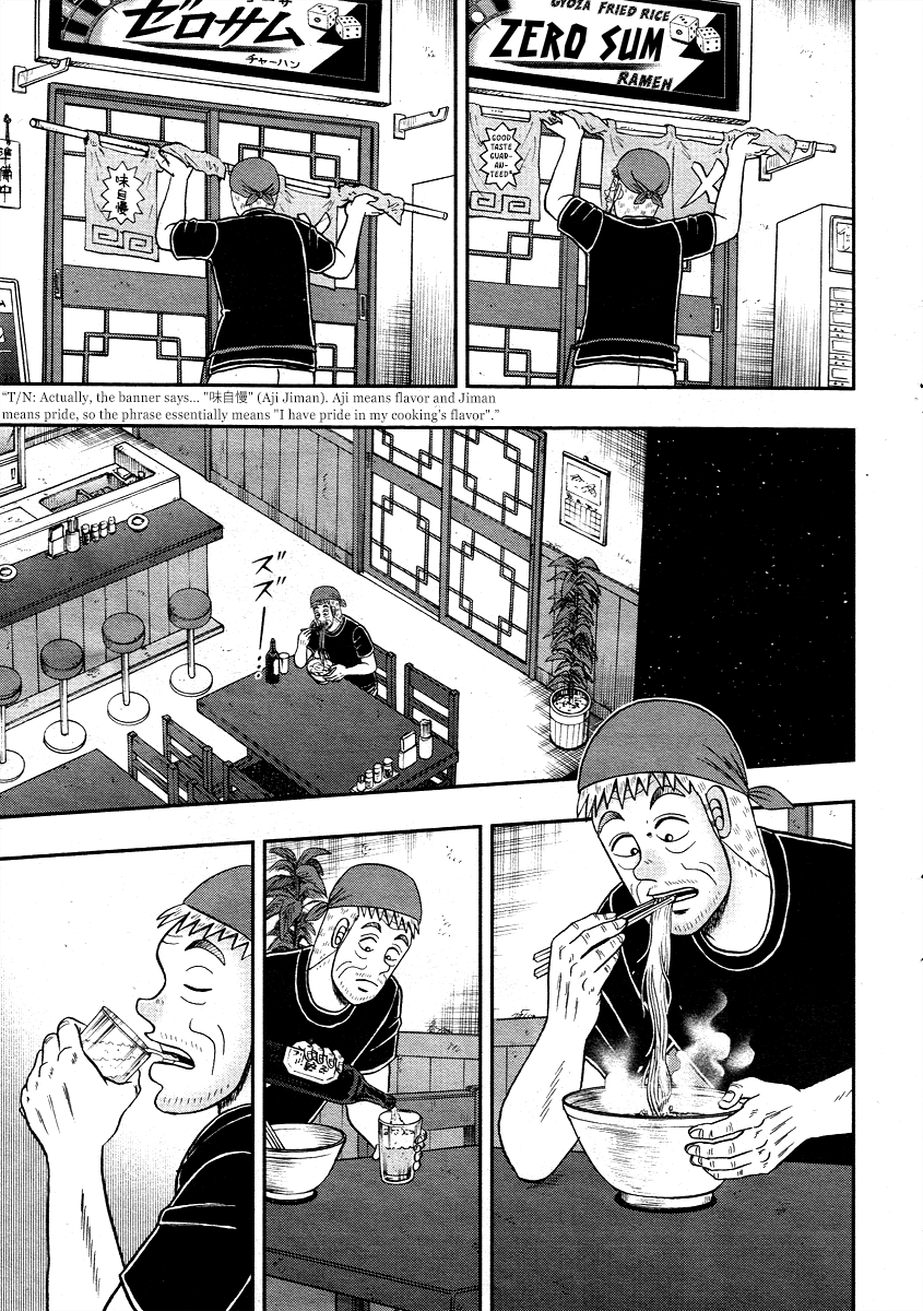 Shadow Mahjong Fighter Mamiya Reiwa 第25页