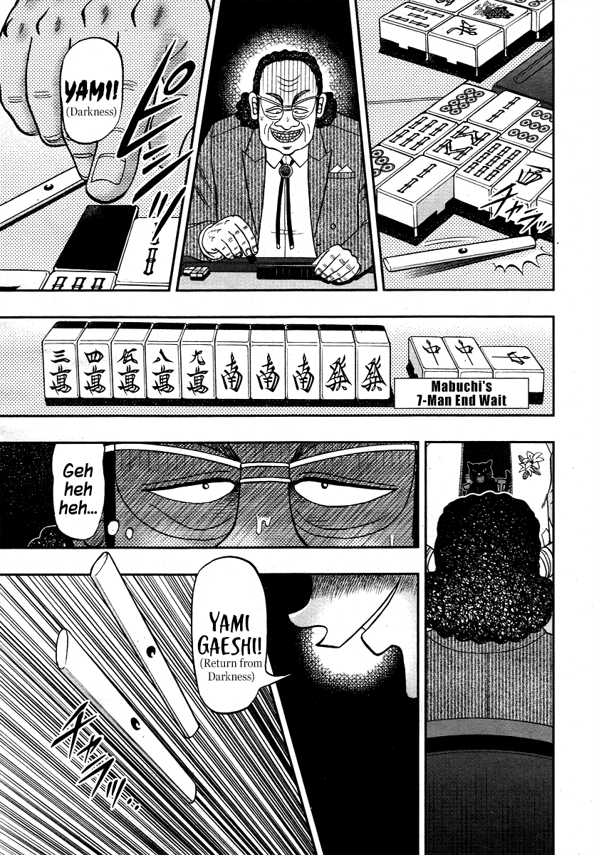 Shadow Mahjong Fighter Mamiya 第7页
