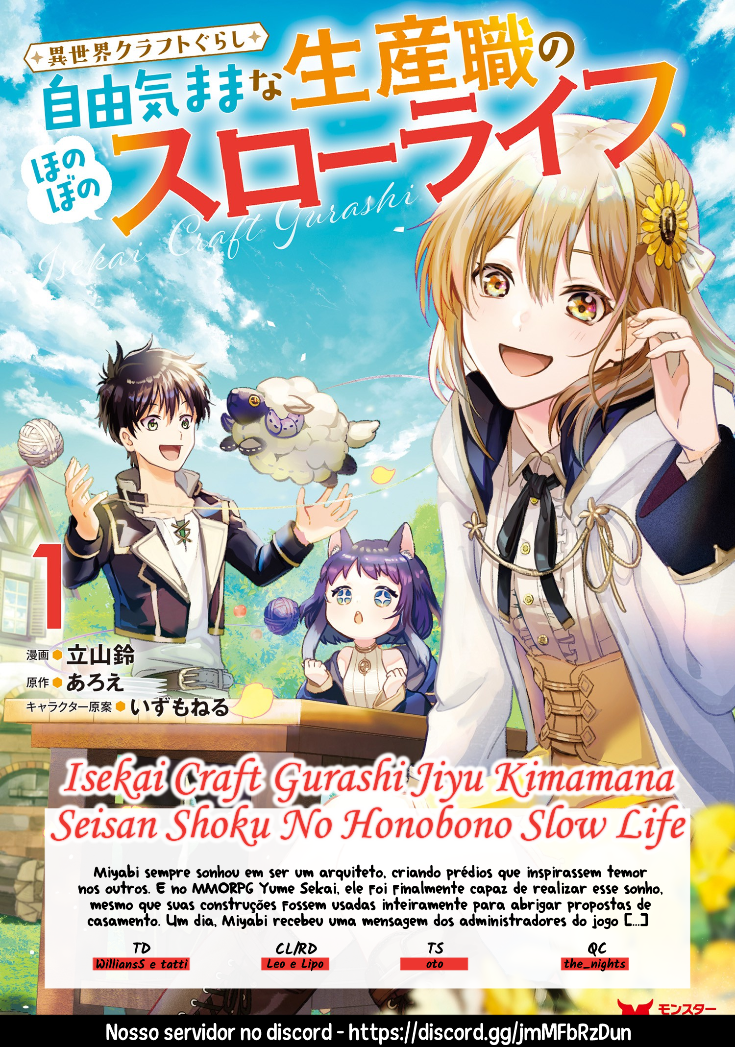 Isekai Craft Gurashi: Jiyuu Kimama na Seisan Shoku no Honobono Slow Life 第1页