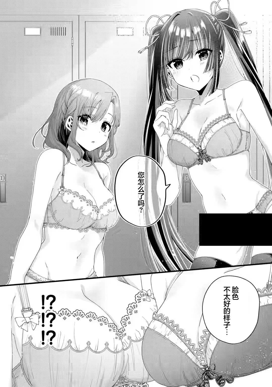 Ousama no Propose Vol. 1 Ch. 4 第23页