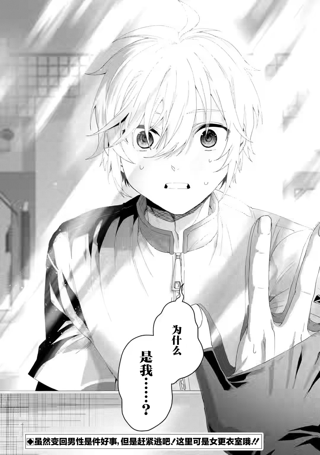 Ousama no Propose Vol. 1 Ch. 4 第29页