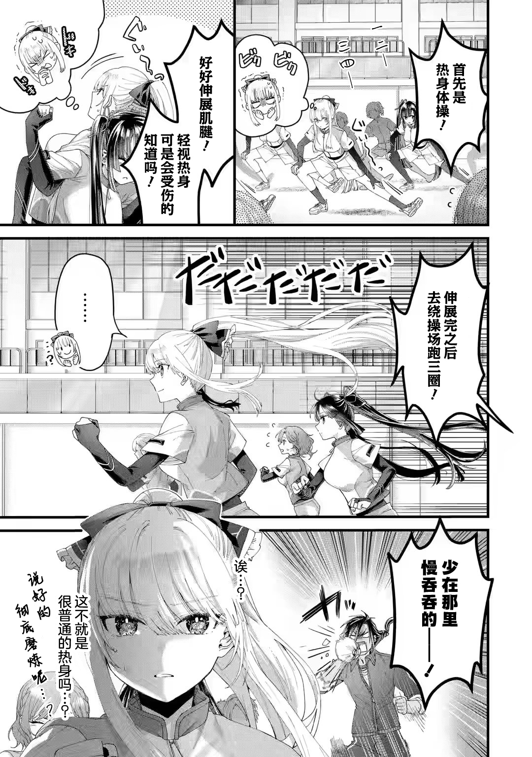 Ousama no Propose Vol. 1 Ch. 4 第7页
