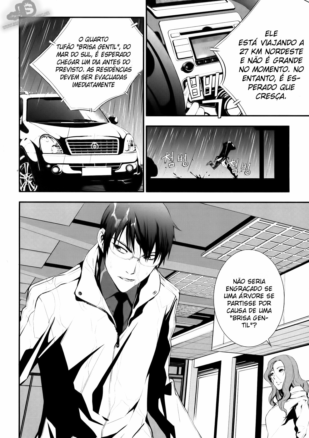 50 Million Km Vol. 1 Ch. 2 第5页