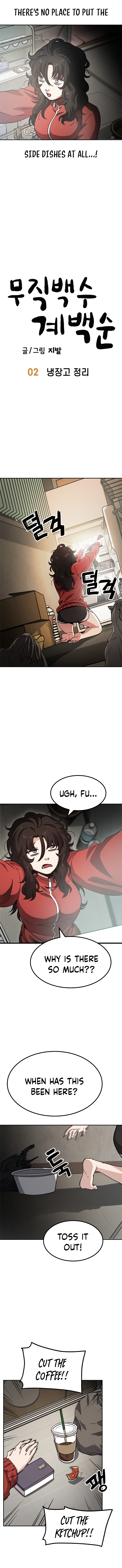 Mujikbaeksu Gye Baek-sun Vol. 1 Ch. 2 第6页