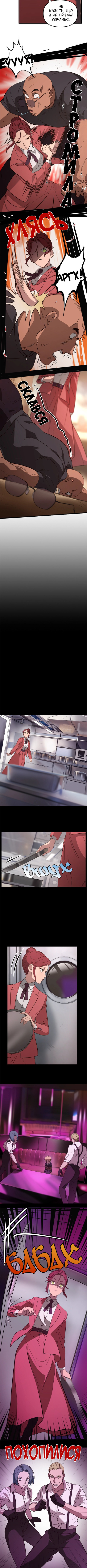 The Mafia Nanny Vol. 1 Ch. 3 第4页
