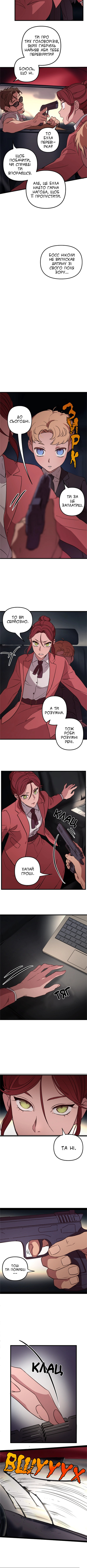 The Mafia Nanny Vol. 1 Ch. 3 第7页
