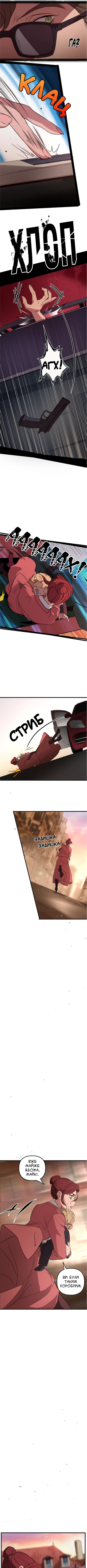 The Mafia Nanny Vol. 1 Ch. 3 第8页