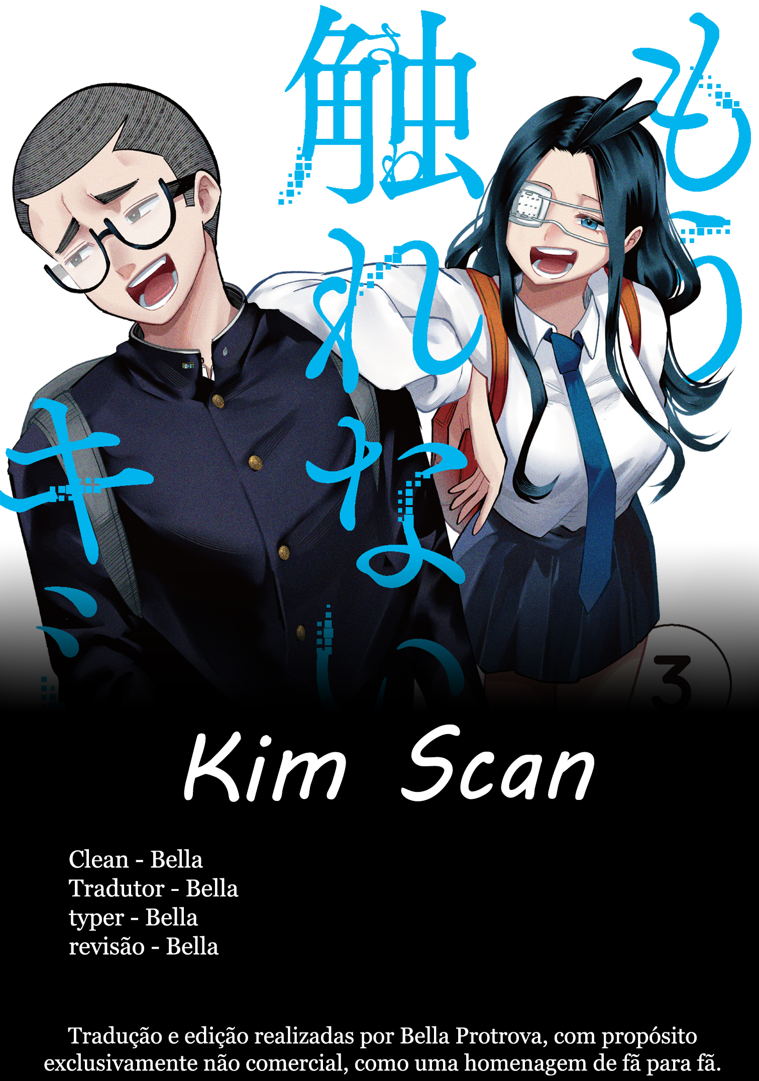 Mou Sawarenai Kimi 第4页