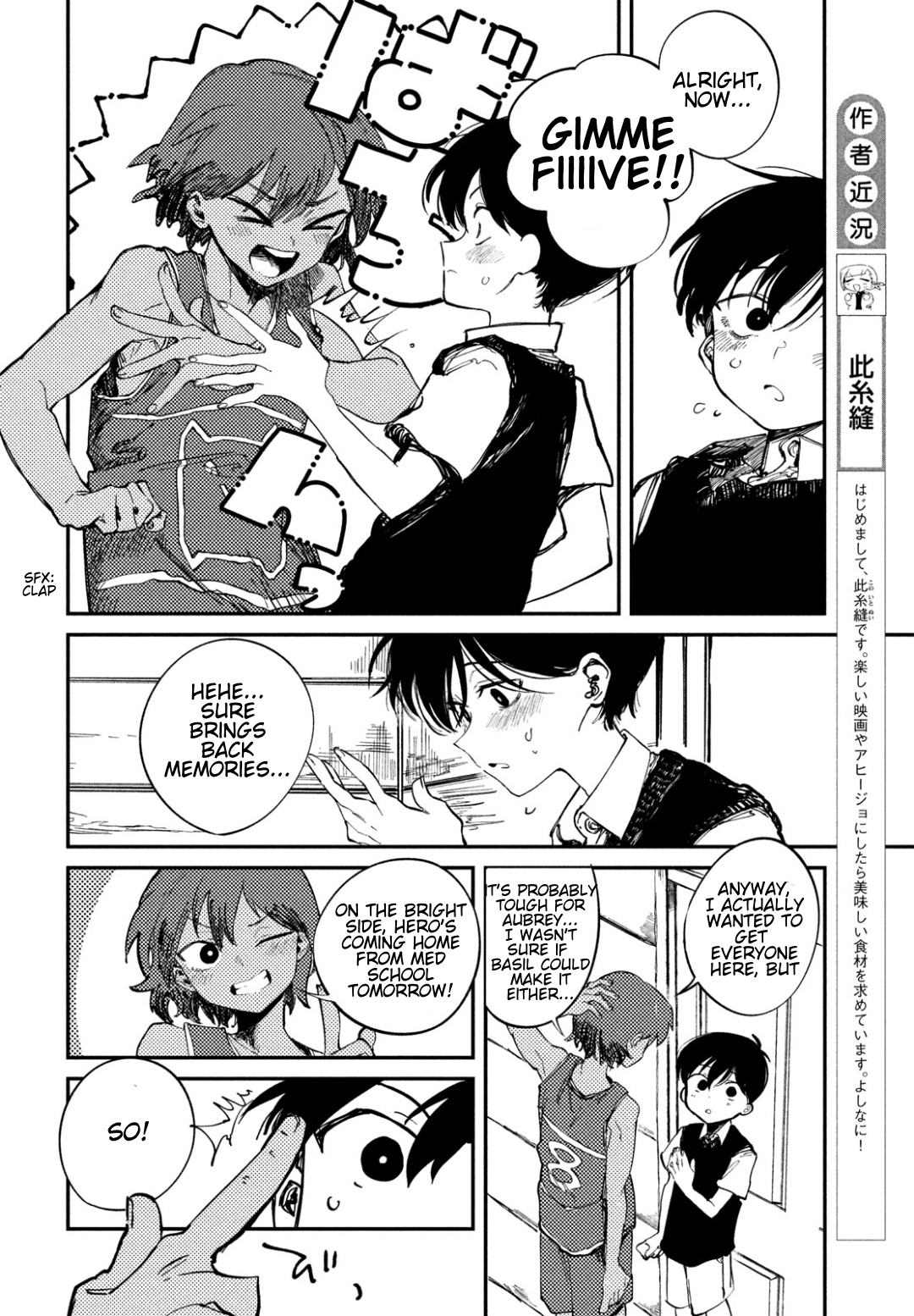 OMORI Dear Little Brother... 第21页