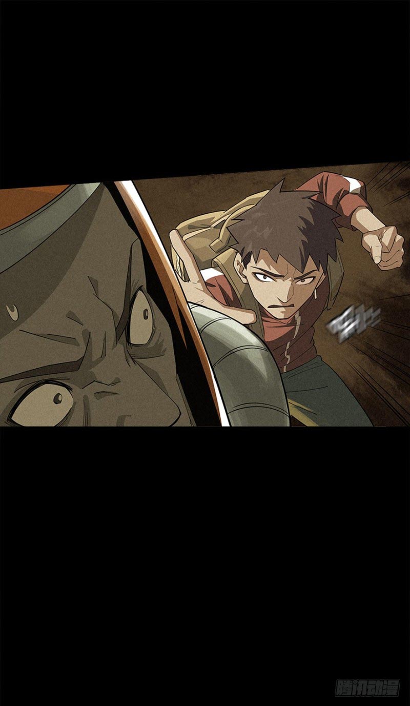 Trace of Doomsday Ch. 4 第26页