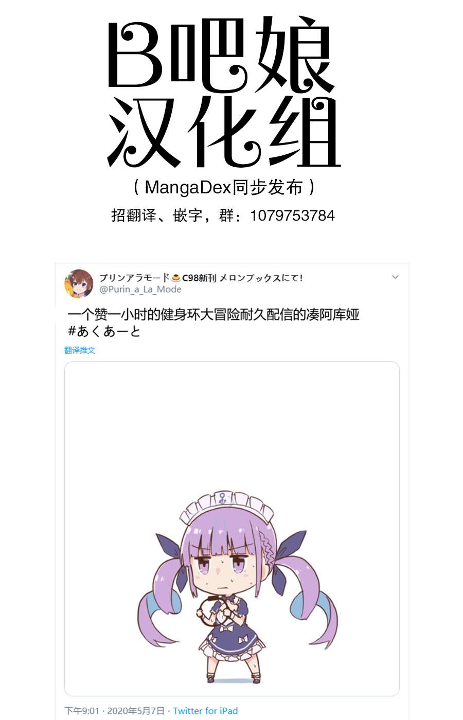 Hololive - 1 iine 1 mo (Doujinshi) 健身环 第1页