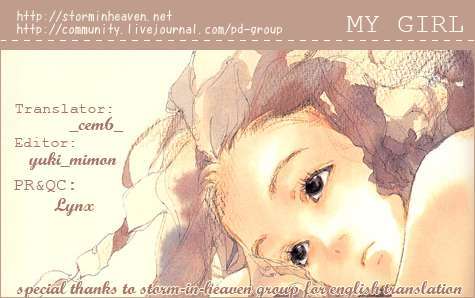 My Girl Vol. 1 Ch. 1 第1页