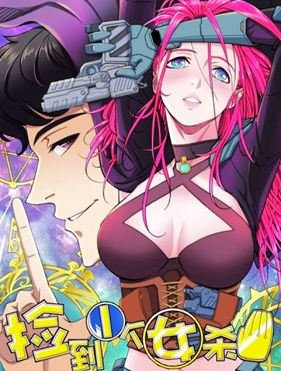Save a Female Assassin 第1页