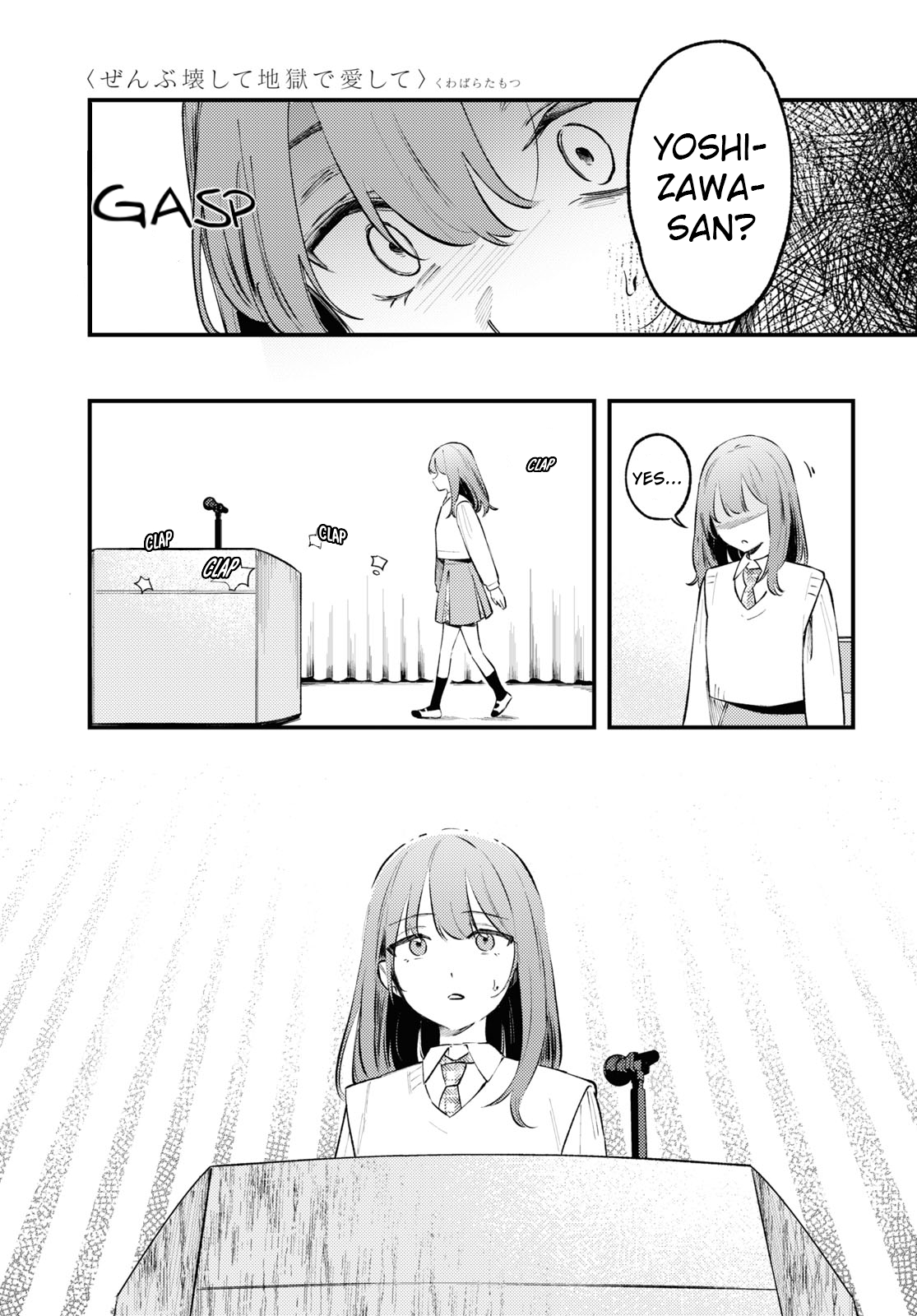 Zenbu Kowashite Jigoku de Aishite You’re a Bad Girl, huh? 第4页