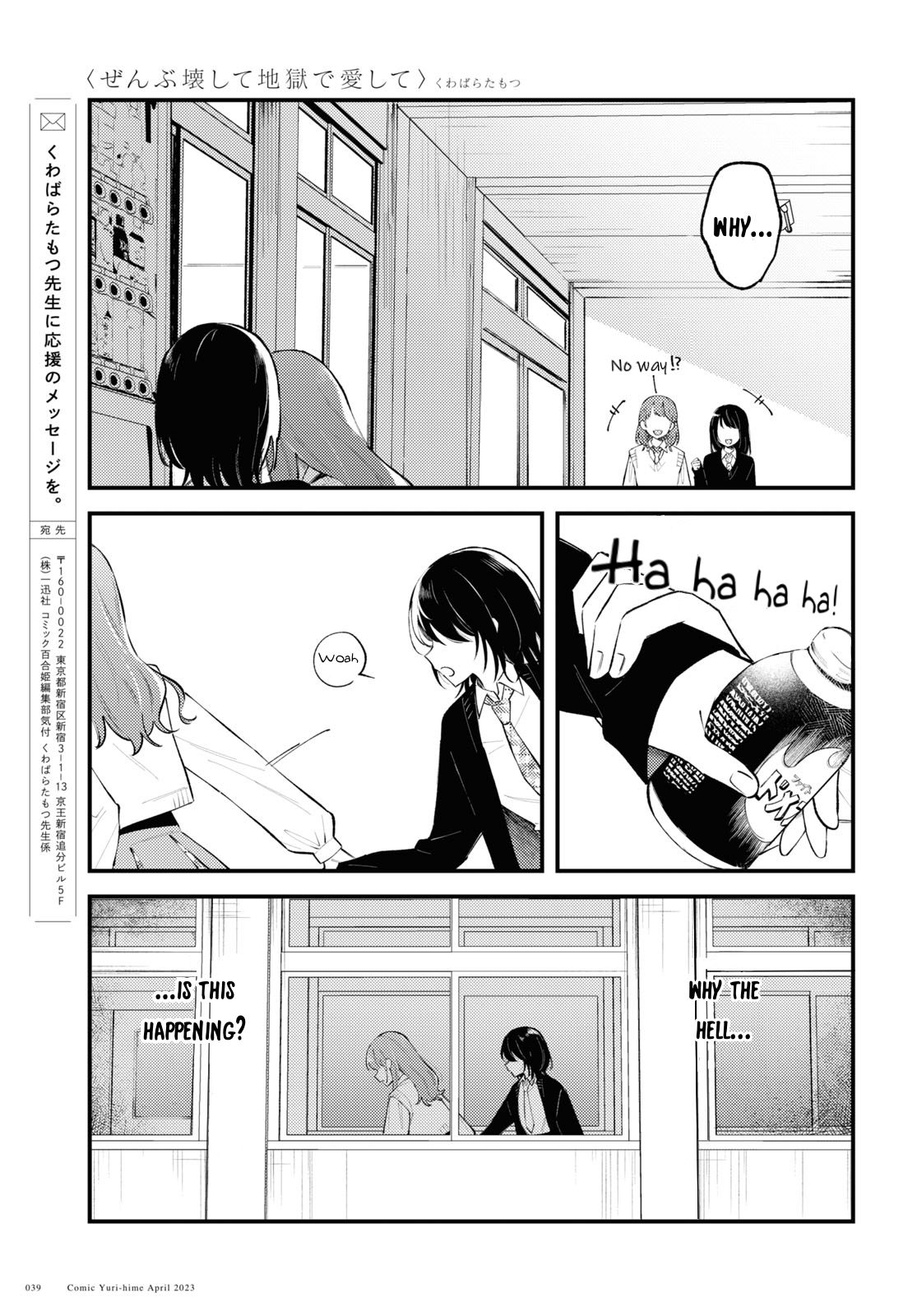 Zenbu Kowashite Jigoku de Aishite You’re a Bad Girl, huh? 第36页