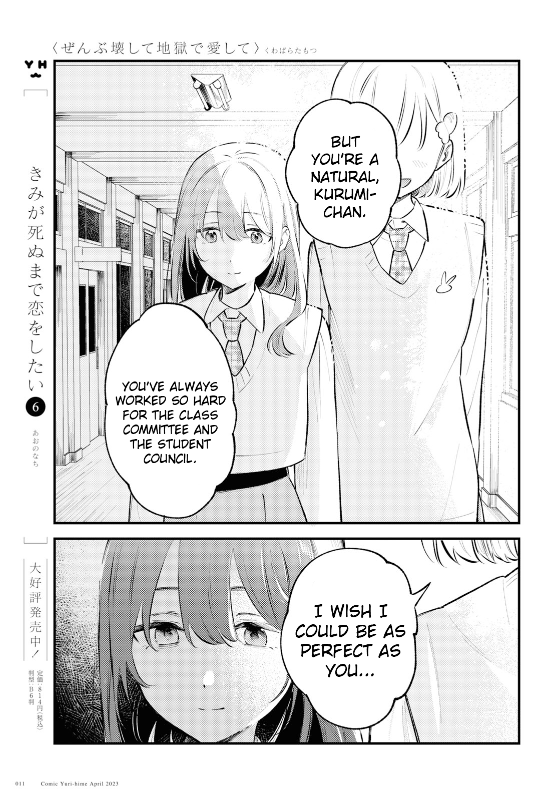 Zenbu Kowashite Jigoku de Aishite You’re a Bad Girl, huh? 第8页