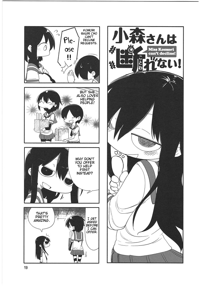 Komori-san wa Kotowarenai! Vol. 1 Ch. 3 第1页