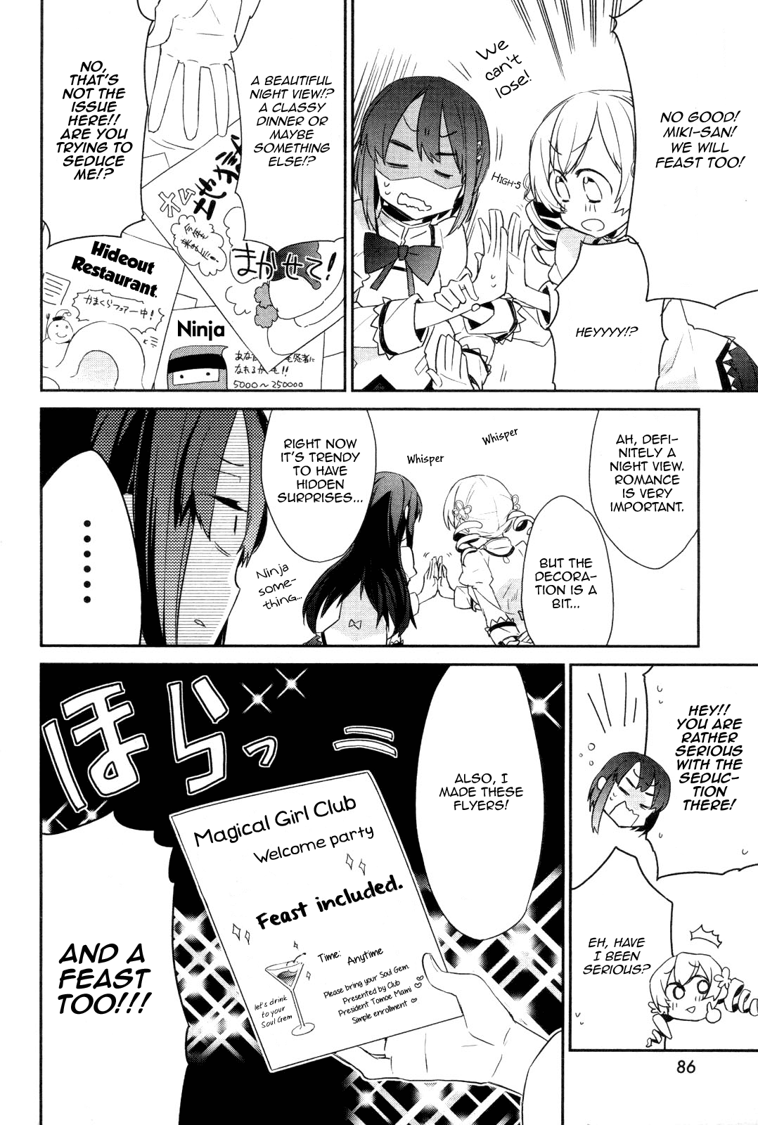 Manga Time Kirara☆Magica Mahou Shoujobu Madoka Magica - Chapter 01 第4页