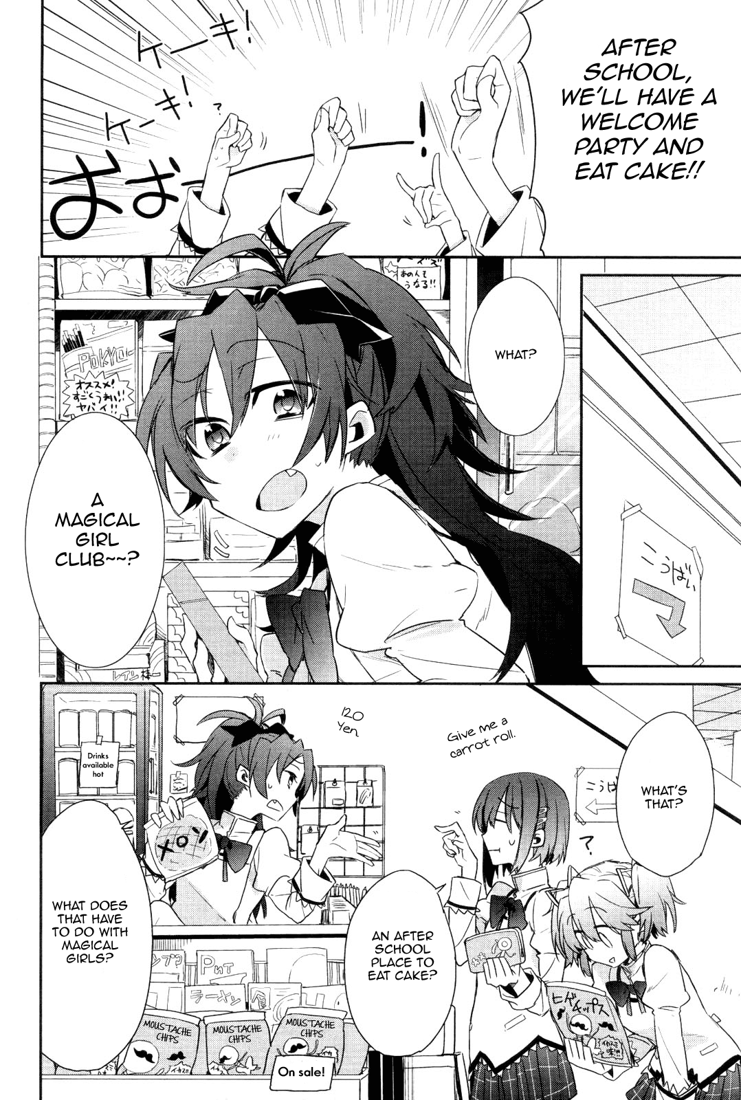 Manga Time Kirara☆Magica Mahou Shoujobu Madoka Magica - Chapter 01 第6页