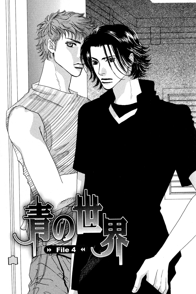 Ao no Sekai Vol. 1 Ch. 4 第3页