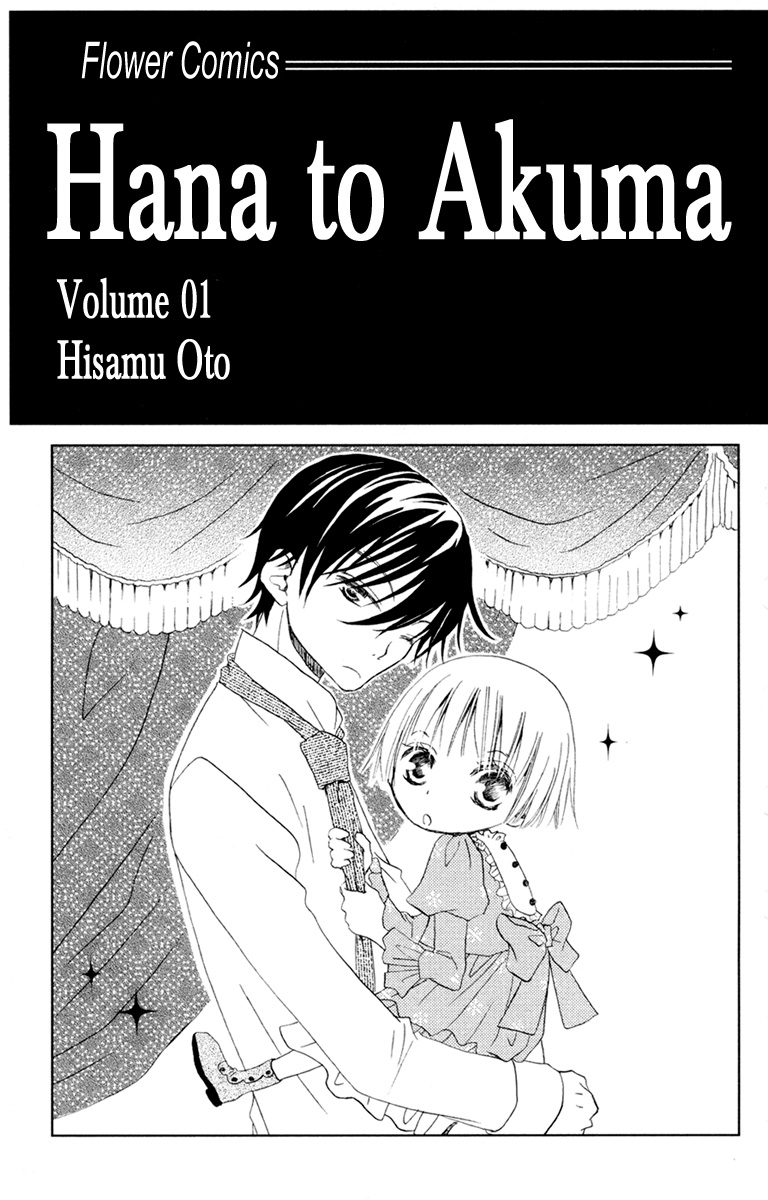 Hana to Akuma 第4页