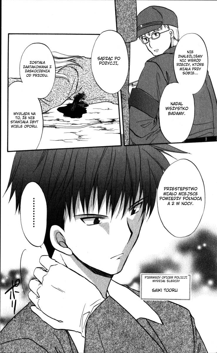 Spiral Alive Vol. 1 Ch. 2 第7页